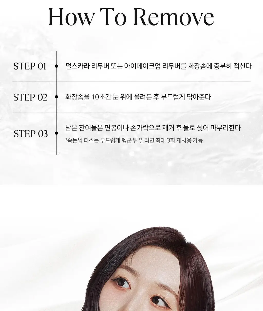 [1위속눈썹글루/엔믹스PICK] 올리오 펄스카라 속눈썹접착제 본드앤실 2종 상세페이지 14